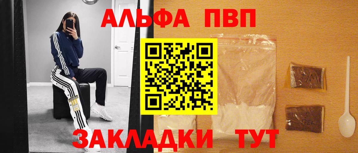 A PVP мука Нижнеудинск