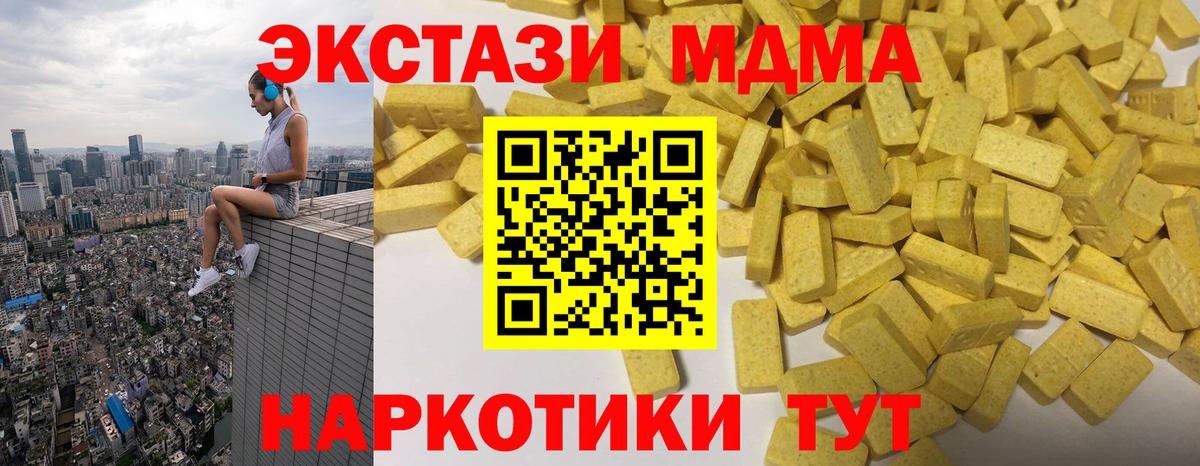 Экстази  Ecstasy 280мг  Вход с VPN  ЭКСТАЗИ круглые  Нижнеудинск 