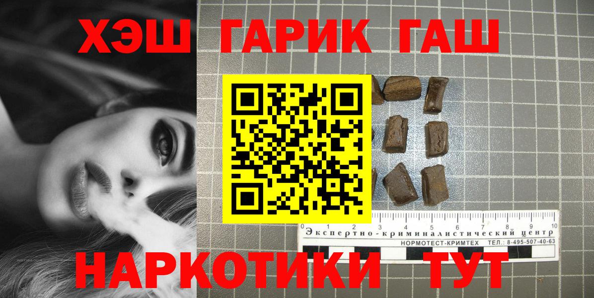 Гашиш гарик  Гашиш hashish  Нижнеудинск  Вход с VPN 