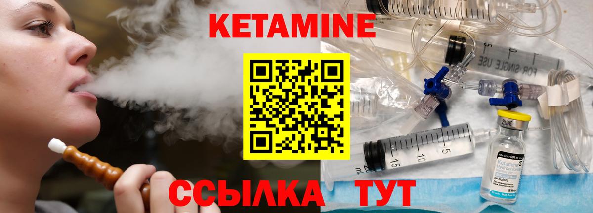 Кетамин ketamine  Кетамин VHQ  Вход с VPN  ссылка на мегу зеркало  Нижнеудинск 