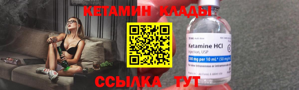 Кетамин ketamine Нижнеудинск