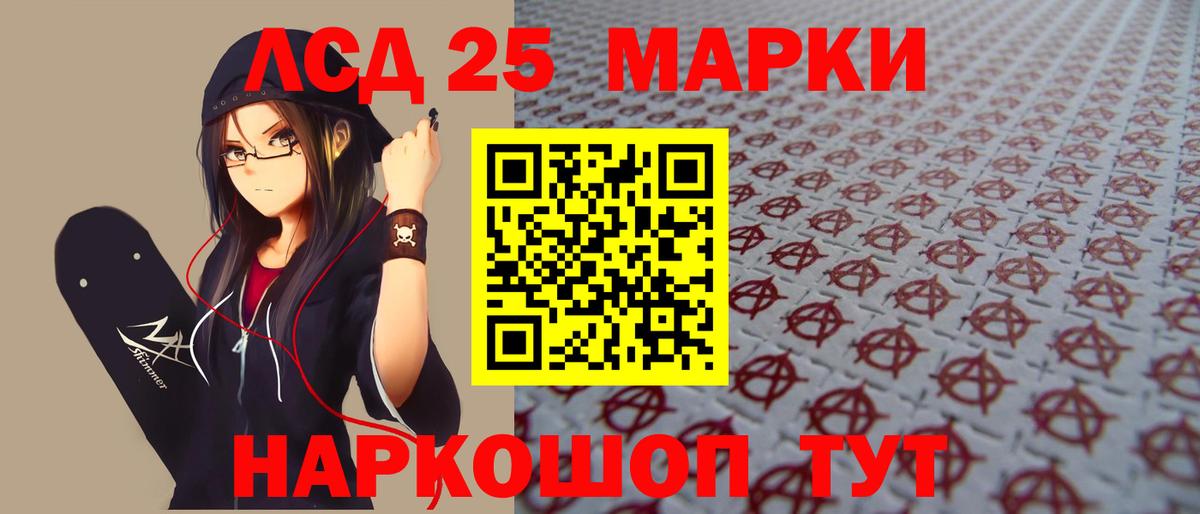 ЛСД экстази ecstasy Нижнеудинск