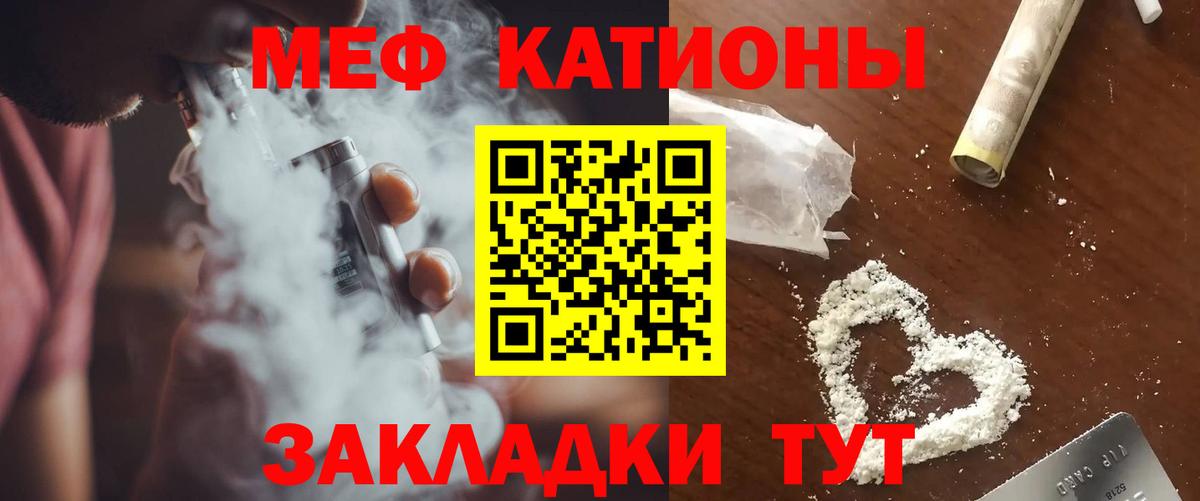 МЯУ-МЯУ VHQ  Меф  Мефедрон  Вход с VPN  Нижнеудинск 