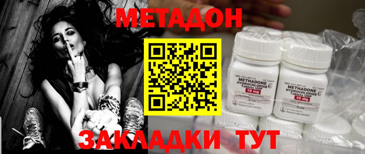 Нижнеудинск  МЕТАДОН белоснежный  МЕТАДОН methadone  Вход с VPN 