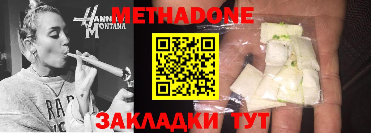 МЕТАДОН белоснежный Нижнеудинск