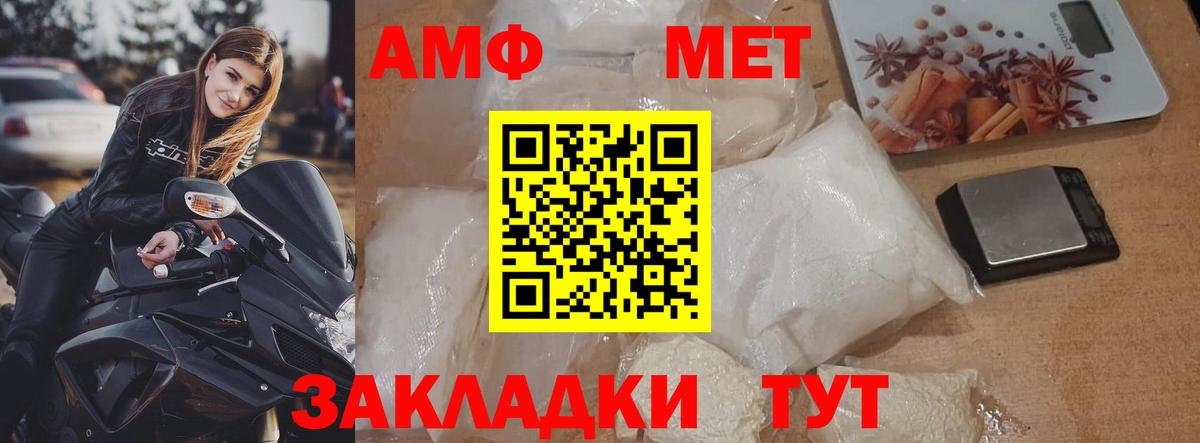 Нижнеудинск  Первитин пудра  Вход с VPN 