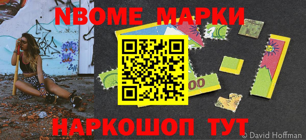 Наркотические марки 1,5мг  Вход с VPN  Нижнеудинск 