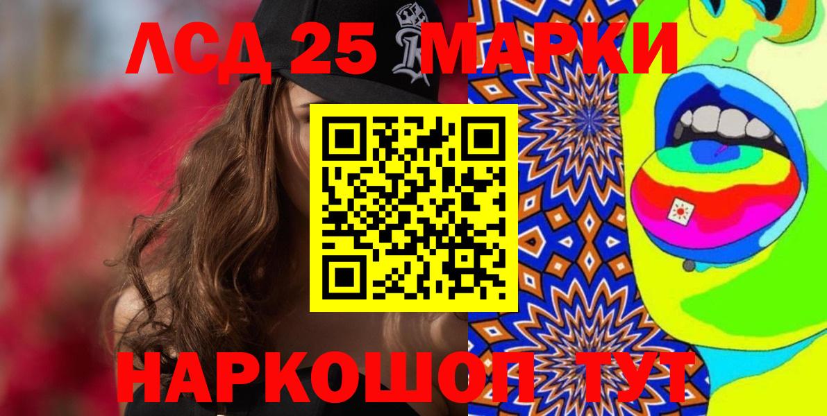 Наркотические марки 1500мкг Нижнеудинск