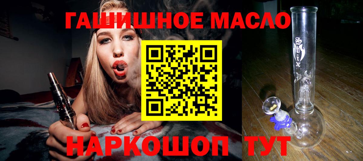 ТГК жижа  Вход с VPN  Нижнеудинск 