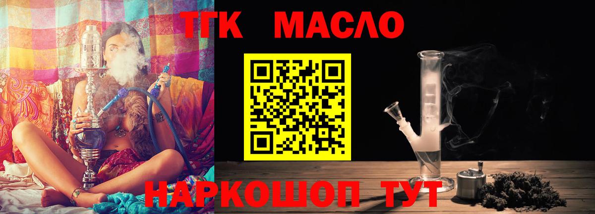 ТГК жижа Нижнеудинск